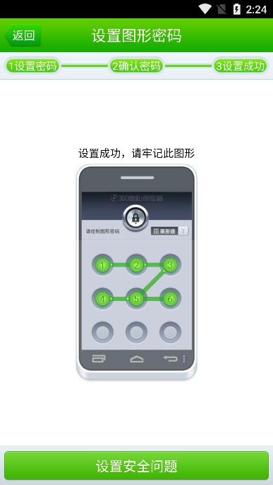 360˽2025°汾v1.1.0.1013׿ͼ3