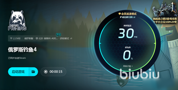 ˹4ֻ(Russian Fishing 4)v1.1 ٷͼ3