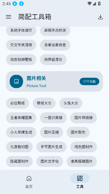 乤appعٷ°v3.5.0 ׿ͼ2
