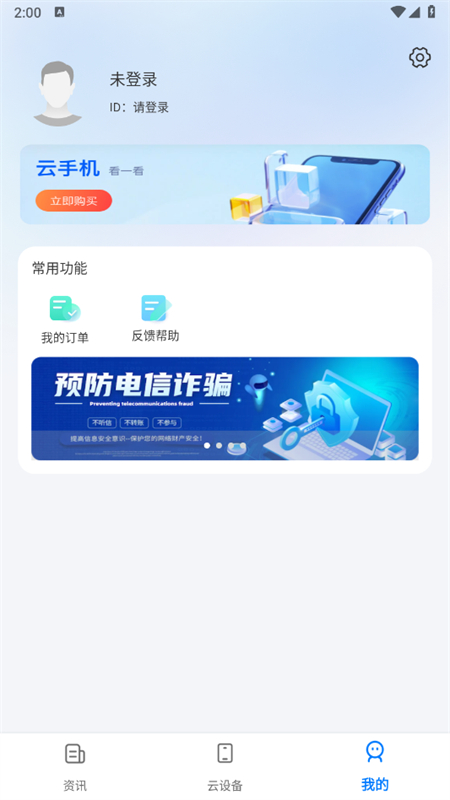 ֻappذװ°汾v1.1.5 ׿ͼ3