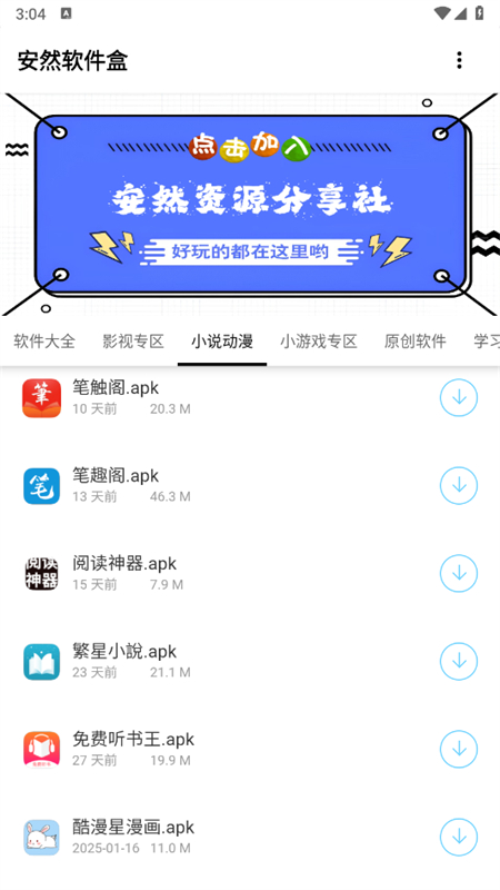 Ȼ(Ȼ)appٷֻv1.2 ׿ͼ3