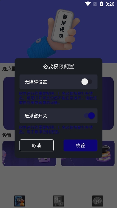 ֻv1.0.6׿ͼ2