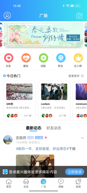 Ȧappٷv6.2.0׿ͼ5