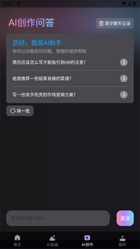 AI滭쾳appٷ°2025ͼ2
