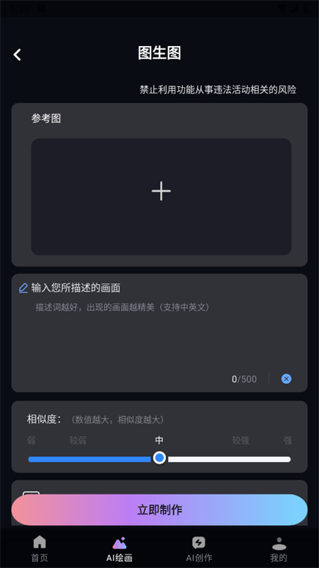 AI滭쾳appٷ°2025ͼ1