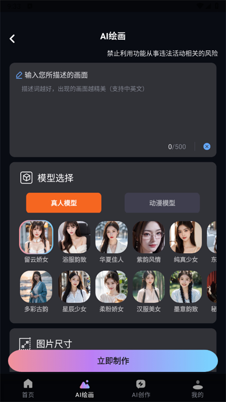 AI滭쾳appٷ°2025ͼ0