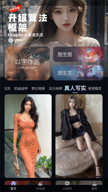 AI滭쾳appٷ°2025ͼ7