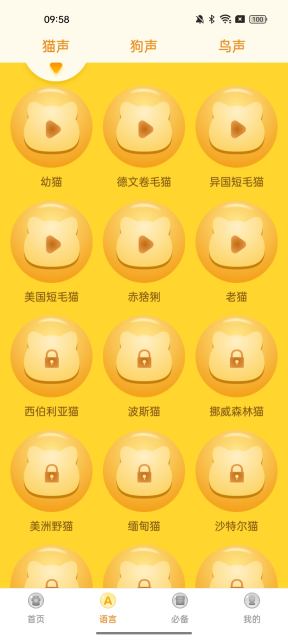 ﷭appٷ׿v2.0.0ֻͼ2