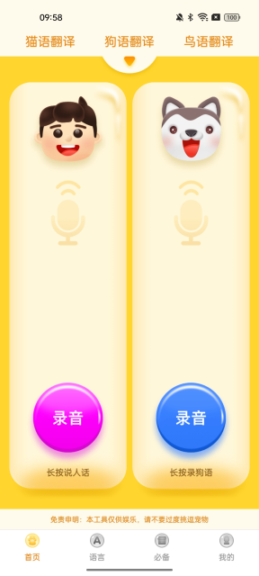 ﷭appٷ׿v2.0.0ֻͼ1