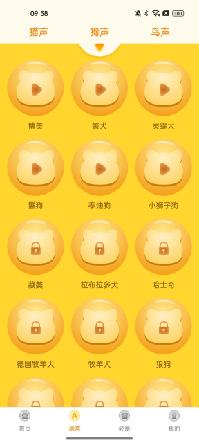 ﷭appٷ׿v2.0.0ֻͼ4
