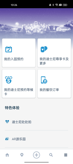 ۵ʿ԰appٷ׿v8.3.1ֻͼ2