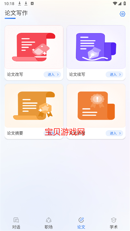 Gemini˹ģappֻv1.0 ׿ͼ2