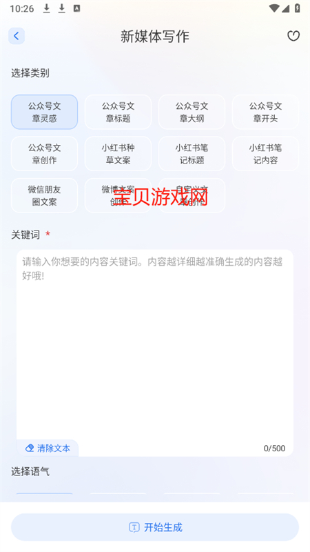 Gemini˹ģappֻv1.0 ׿ͼ4