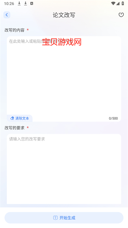 Gemini˹ģappֻv1.0 ׿ͼ5
