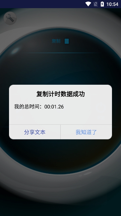 ʱapp׿v1.3.6ֻͼ4