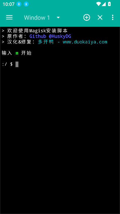 Ѽrootļ(Magisk Terminal)v8.8.8 °ͼ4