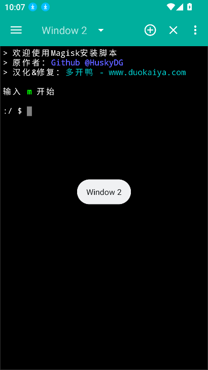 Ѽrootļ(Magisk Terminal)v8.8.8 °ͼ2