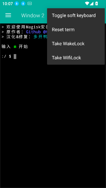 Ѽrootļ(Magisk Terminal)v8.8.8 °ͼ1