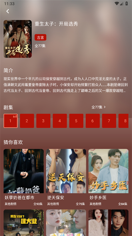 о糡̾appٷֻv1.2.3 ׿ͼ8