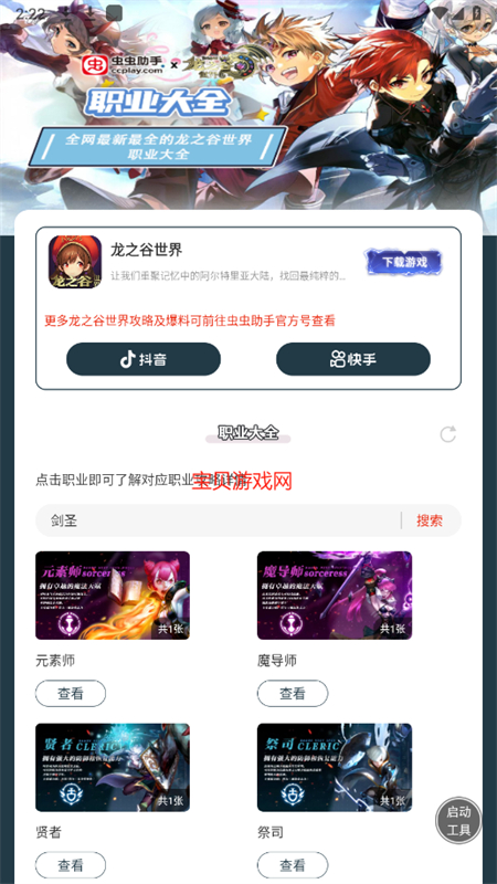 ְ֮ҵȫapp׿°汾v1.0 ׿ͼ0