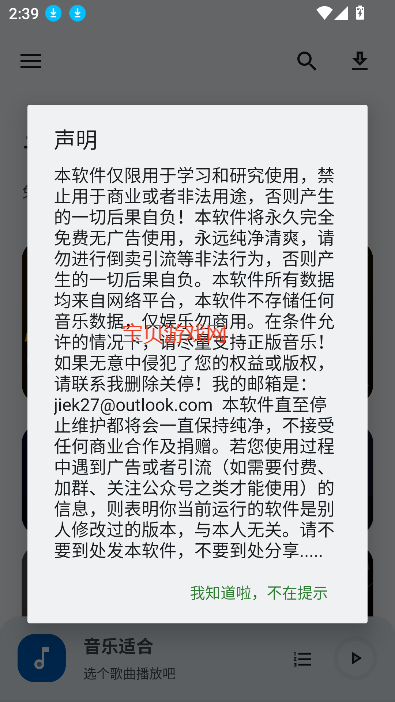 ʺapp°2025v2.1.8 ׿ͼ6