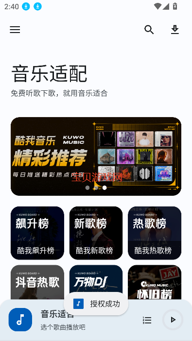ʺapp°2025v2.1.8 ׿ͼ3