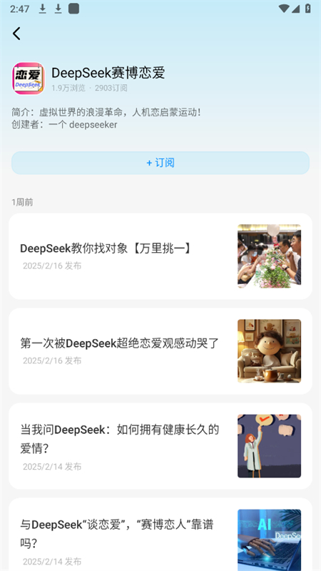 СdeepseekѪappٷֻv3.6.1׿ͼ6