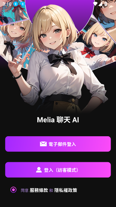 Melia Chat AIٷ°v2.502.191 Ѱͼ4