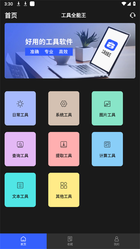 ȫapp׿ֻv1.1.0 ׿ͼ0