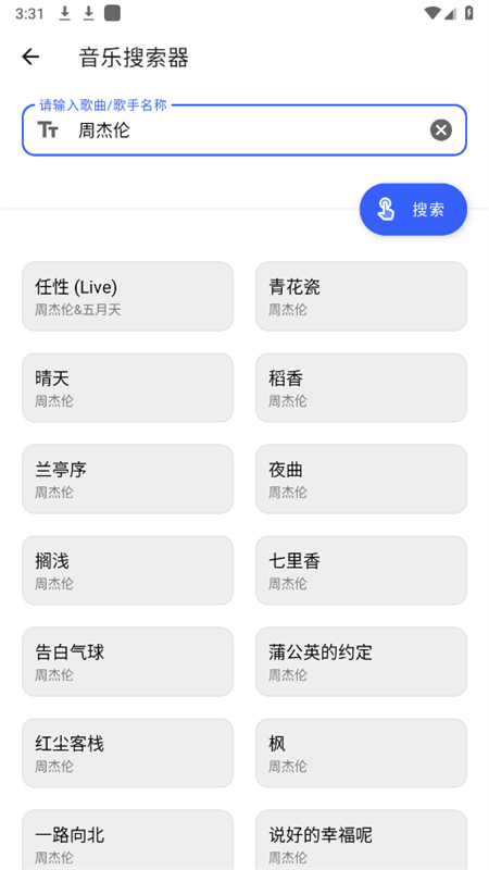 ȫapp׿ֻv1.1.0 ׿ͼ5