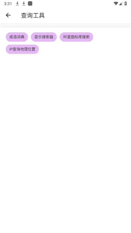 ȫapp׿ֻv1.1.0 ׿ͼ4