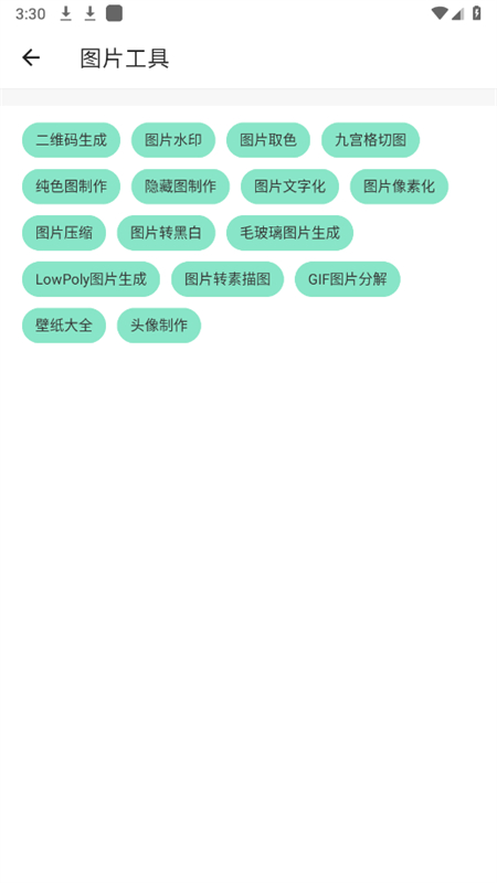 ȫapp׿ֻv1.1.0 ׿ͼ2