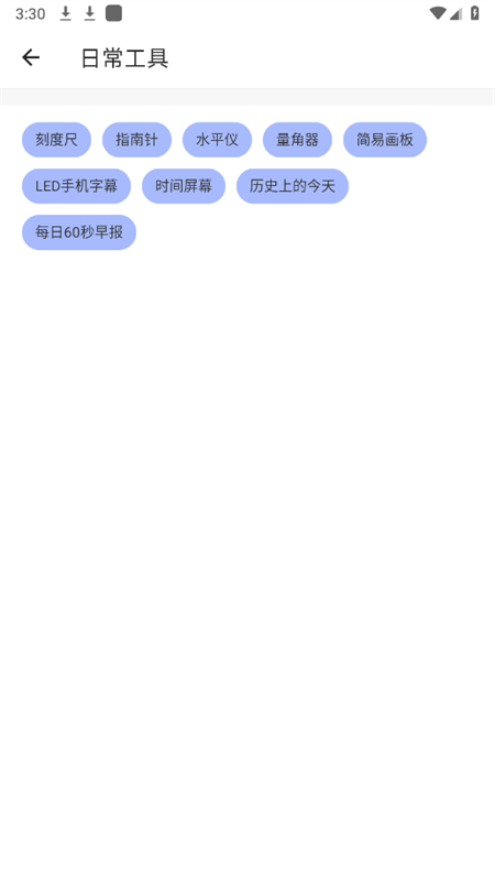 ȫapp׿ֻv1.1.0 ׿ͼ1