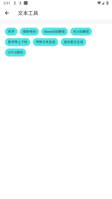 ȫapp׿ֻv1.1.0 ׿ͼ6