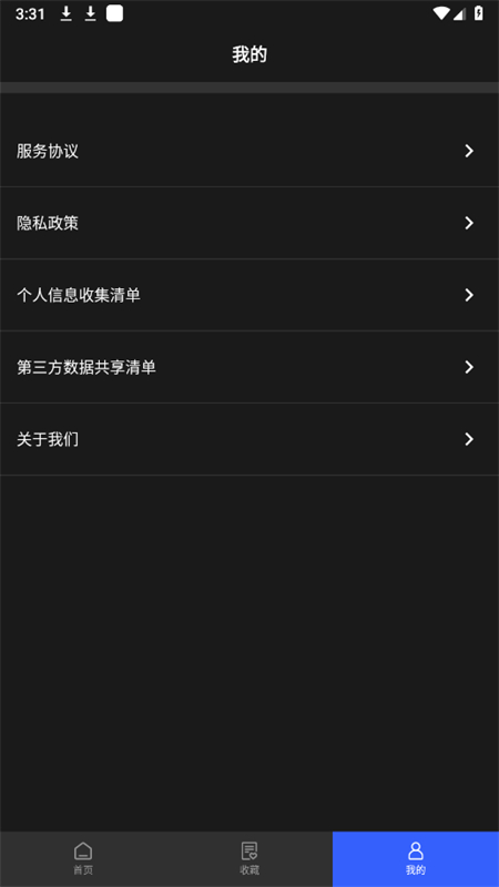 ȫapp׿ֻv1.1.0 ׿ͼ7