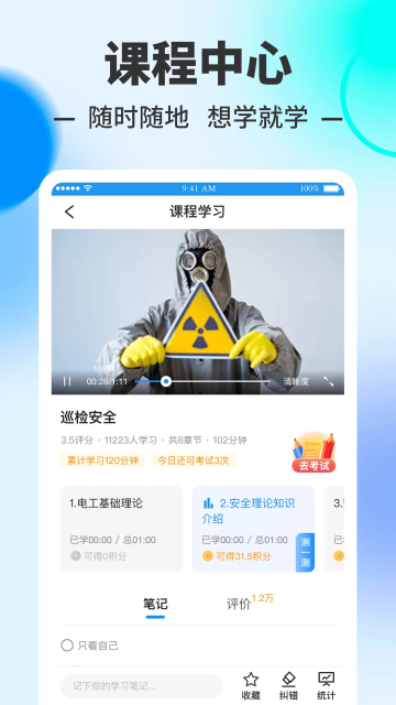 ˼ѵappٷv4.1ֻͼ1