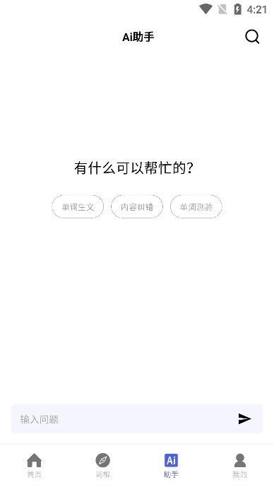 ʸ׺ʵapp°v1.5.1ֻͼ2