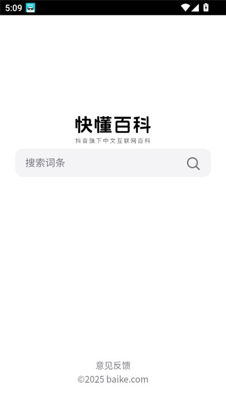 춮ٿapp2025°v1.0׿ͼ0