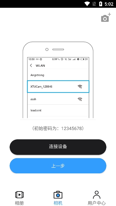 ;˶(XTUGO)2025°v6.0.36-2025-01-16_136׿ͼ3
