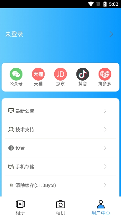 ;˶(XTUGO)2025°v6.0.36-2025-01-16_136׿ͼ4