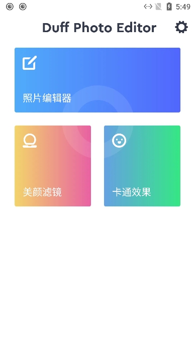 ı༭(Duff Photo Editor)appٷv2.7׿ͼ0