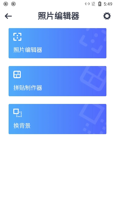ı༭(Duff Photo Editor)appٷv2.7׿ͼ1