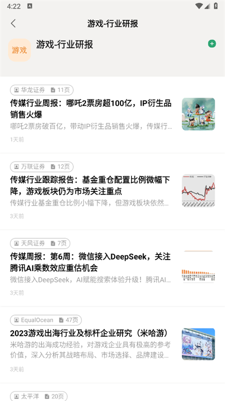 ﾨapp׿ֻv1.1.0 ׿ͼ4