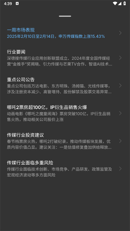 ﾨapp׿ֻv1.1.0 ׿ͼ1