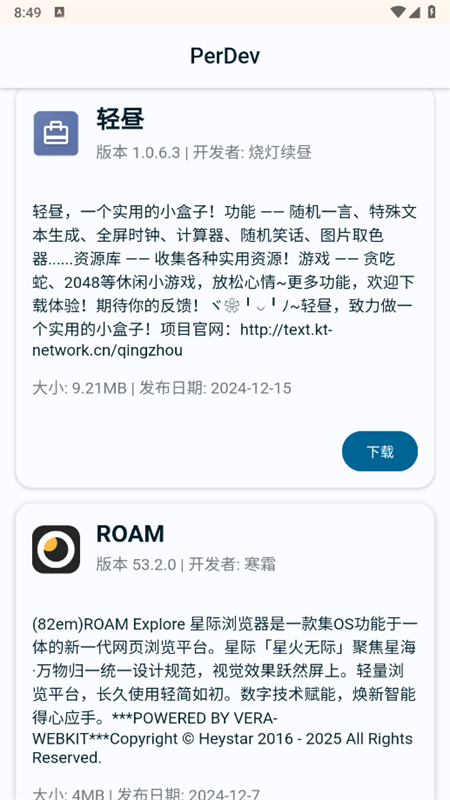 PerDevappֻv3.0 ׿ͼ5