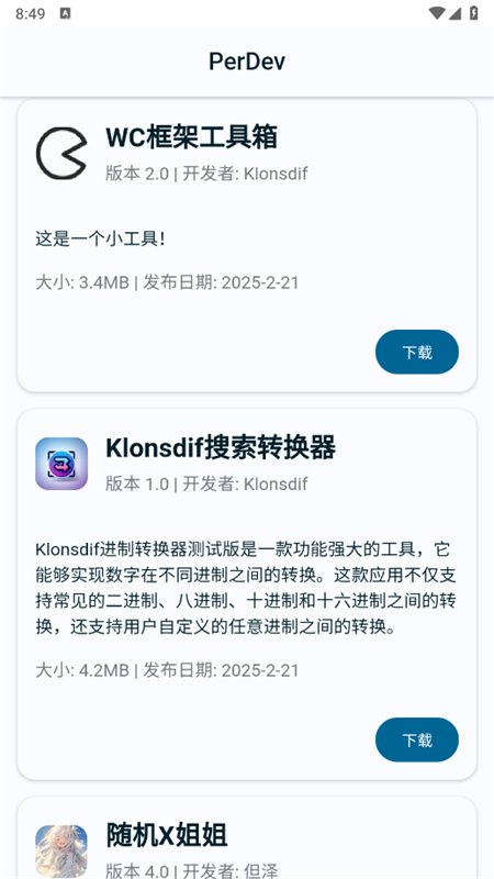 PerDevappֻv3.0 ׿ͼ6