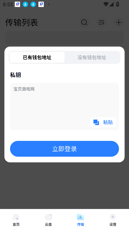 imfileapk׿v1.3.6 °ͼ2