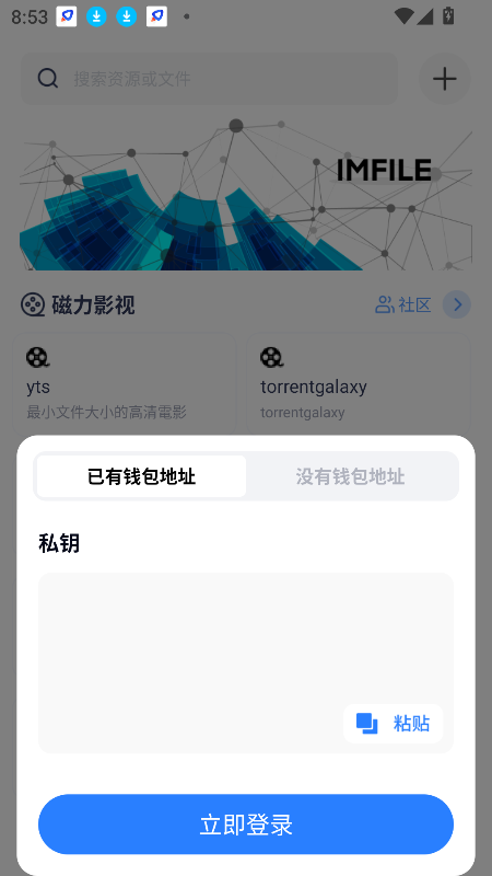 imfileapk׿v1.3.6 °ͼ4
