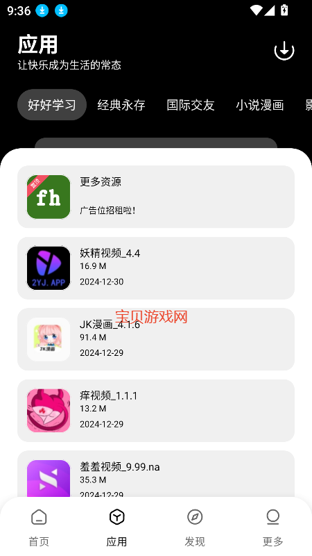 绪app2025°v1.0.0 ׿ͼ4