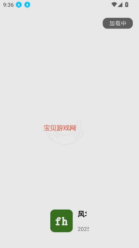 绪app2025°v1.0.0 ׿ͼ8